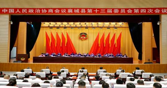 政协小优米app下载苹果第十三届委员会第四次会议隆重开幕
